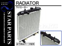 新品◆ オプティ L800S L802S L810S ムーヴ L900S L902S L910S L912 ネイキッド L750S L760S MAX L950S L952S L960S L962S ミラ L700S L710S A/T ターボ ラジエーター 品番:16400-97208-000 16400-97217-000 AT(オートマ車) ラジエター ラジエータ 16400-97208 16400-97217
