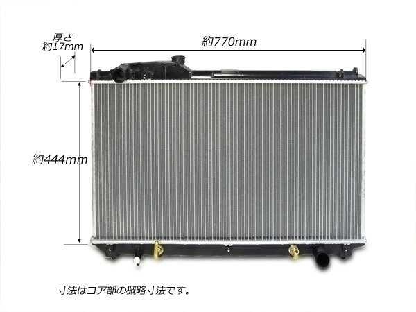 新品◆ セルシオ UCF30 UCF31 UA-UCF30 UA-UCF31 A/T ラジエーター 品番：16400-50230 16400-50231 AT オートマ車 ラジエター ラジエータ トヨタ TOYOTA