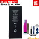 【iPhone6S バッテリー 交換キット】iPhone 6...