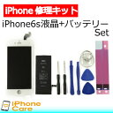 【iPhone修理/フロントパネル/修理キット】液晶パネル+...