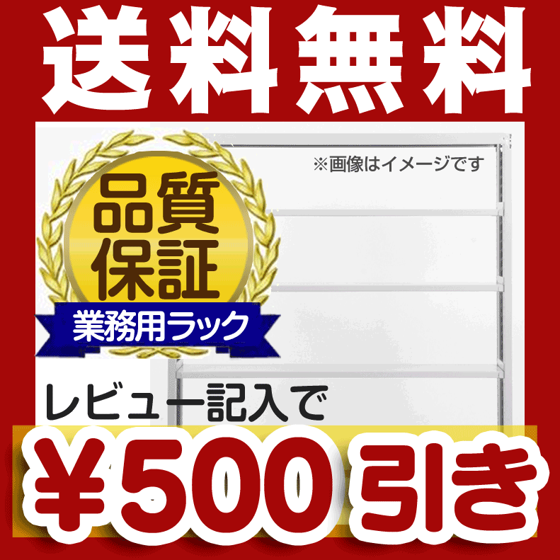 送料無料【格安】スチール棚(200kg/段）軽中量 高さ180×横幅180×奥行60(cm) 5段：単体形式/スチールラック/業務用スチール棚 業務用スチールラック【送料無料】[スチール棚　スチールラック]