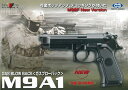 ☆今ならガンケース付き!! ガスガン 東京マルイ ブローバック M9A1【エアガン/エアーガン】