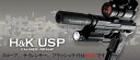☆今ならガンケース付き!! 電動ガン 東京マルイ H&K USP 本体セット (バッテリー・充電器別売)【エアガン/エアーガン】