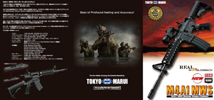 【11月13日メーカー発売】ガスガン東京マルイリアルガスブローバックM4A1MWS【エアガン/エアーガン】
