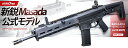 KSC MASADA ガスブローバック S7