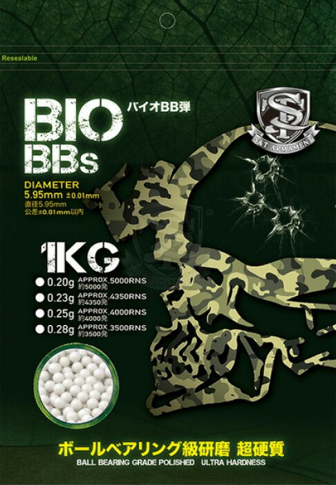 S&T 6mm 超精密バイオBB弾 0.25g 約4000発 【期間限定! バイオ 200…...:star-shop:10011860