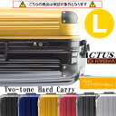 スーツケース キャリーケース 人気 ACTUS アクタス 74-20260 ツートンハード スーツケース フレームタイプ キャリー Lサイズ