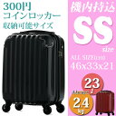 キャリーバッグ 機内持ち込み スーツケース 超軽量