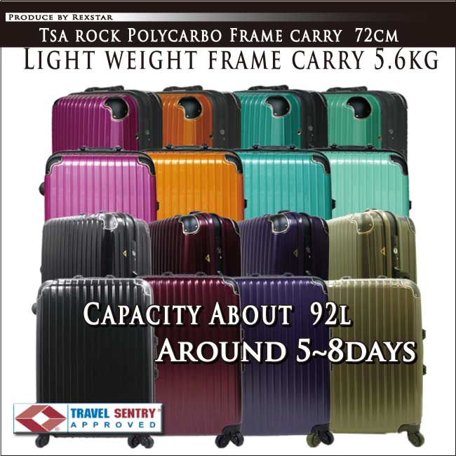 【半額以下 激安】 軽量 スーツケース 大型 L（72cm）　5日〜7日のご 旅行用 に♪　軽量化 を追求した フレーム 開閉型 キャリーケース！　【即納】