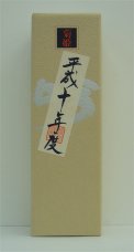 『蔵出し長期熟成酒』平成十年醸造菊姫“吟”（ぎん）720ml【日本酒】【四合瓶720ml】【お花見】【石川県】【お中元】