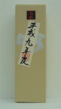 『蔵出し長期熟成酒』平成九年醸造菊姫“吟”（ぎん）720ml【日本酒】【四合瓶720ml】【お花見】【石川県】【お中元】