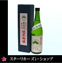 國暉 純米吟醸 無濾過 720ml 化粧箱入りこっき 島根県...