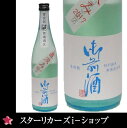 菩提もと特別純米無濾過生原酒 直汲み 720ml御前酒 岡山...