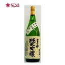 富士錦 純米吟醸 1800ml日本酒1升瓶 1.8L 日本酒ギフト御挨拶 贈答品 御誕生日祝 就職祝 退職祝 御祝 御礼 御供 SAKE sake 父の日 お中元 母の日