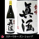 小正酒造 限定芋焼酎 金峰 眞酒(きんぽうまことざけ)1800ml 皇室献上酒 父の日 母の日