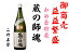 蔵の師魂 益々繁盛 4500ml 芋焼酎 25%小正醸造株式会社 蔵の師魂1升瓶 蔵の師魂芋焼酎 芋焼酎25度 ハロウィン お歳暮 御祝 御礼 御供 2018ギフト 【店頭受取対応商品