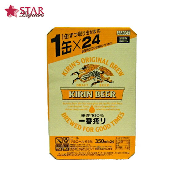 キリン 1番搾り生ビール 350ml×24本 1ケース(※送料：北海道・沖縄県は500円） 【送料無料】【お中元】【FS_708-1】