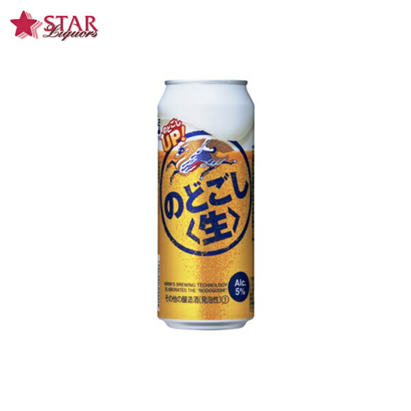 キリン　のどごし生　500ml×24本　1ケース　父の日 母の日...:star:10000971