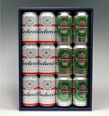 バドワイザー&ハイネケン飲み比べギフト 350ml×12缶セット ギフト箱入り ビール プレゼントビール ギフトビール お年賀 御挨拶 成人式ギフト 父の日 母の日