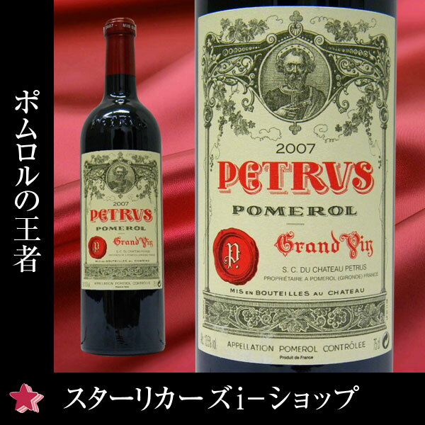 シャトー・ペトリュス　2007　赤ワイン　750ml【お中元】