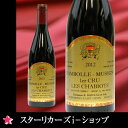 ベルナール セルヴォー プルミエクリュ シャンボールミュジニー レ・シャビオ 2012 赤ワイン 750ml母の日 父の日