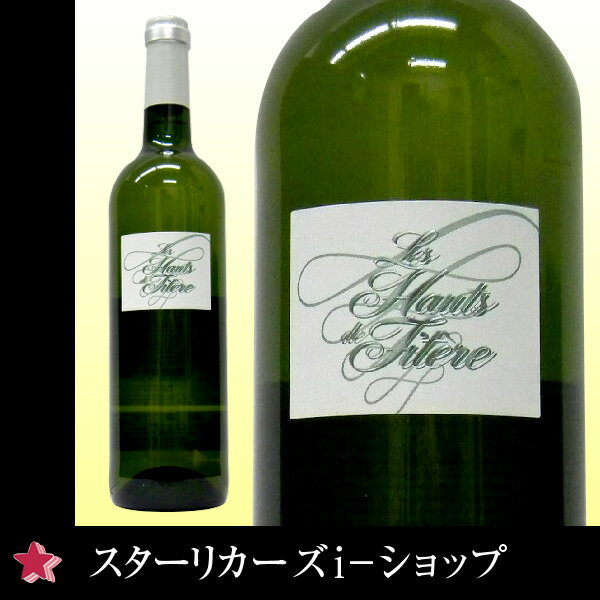 レ・オート・ド・フェィテール・ブラン IGPコート・ド・ガスコーニュ [2012] 白ワイン 750mlフランス南西部/ピレネー／マディラン　[楽ギフ_包装][楽ギフ_のし宛書][御祝 お供え BBQ 御歳暮 ご挨拶 通販]【RCP】【HLS_DU】