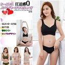 シームレスブラ ショーツ セット レディース インナー 下着 透けにくい フィット 楽 響かない ノンワイヤー ブラトップ ナイトブラ クリックポスト 送料無料