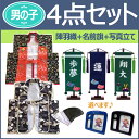 五月人形 端午の節句 4点セット 名前旗+着用 陣羽織+烏帽子+オルゴール写真立て 【smtb-s】【楽ギフ_包装】【楽ギフ_のし宛書】【楽ギフ_名入れ】