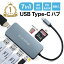 【5/1 ワンダフルデー 最大30％OFF】【楽天1位 10冠】USB Type-C ハブ 7in1 USB変換アダプタ HDMI 4K USB3.0 ポート PD急速充電 SDカードリーダー 高速 データ移行 ケーブル USBハブ USB-C タイプC typec SDカード MacBook Air iPad Pro Surface Nintendo Switch iPhone15