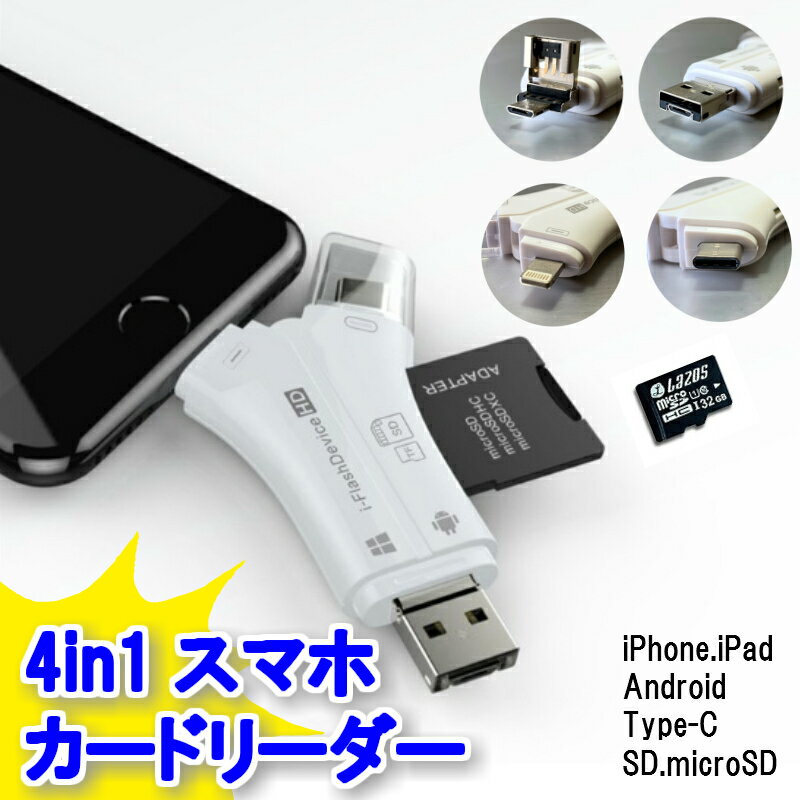  ő|Cg11{ X}z SD J[h[_[ USB [J[h }`J[h[_[ iPhone Android iPad f[^ ] Micro USB Type-C Lightning