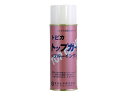 トビカ トップガード ブルーイング 黒染スプレー 420ml