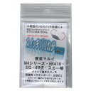 【メール便送料無料】 ダーティワークス 東京マルイ 電動ガン M4/HK/SIG/89式/スカー用 スイッチバリカタ 【代引き不可、他商品との同梱不可】
