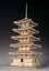 【送料無料】 ウッディジョー 木製建築模型 1/75 法隆寺 五重の塔 レーザーカット加工
