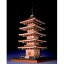 【送料無料】 ウッディジョー 木製建築模型 1/75 瑠璃光寺 五重塔 レーザーカット加工