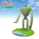【ネコポス送料無料】ペーパークラフト みにちゅあーとキット ジブリシリーズ 天空の城ラピュタ 1/30 ロボット兵 園丁タイプ MK07-20 【代引き不可、他商品との同梱不可】