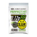 【メール便送料無料】 東京マルイ パーフェクトヒット バイオBB弾 0.12g 800発入 【代引き不可、他商品との同梱不可】