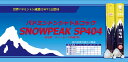 SNOWPEAK スノーピークSP404【1ダース】(特級 青)バドミントンシャトル シャトル BWF