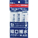 五洲薬品経口補水パウダー ダブルエイド 3包×10