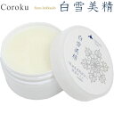 白雪美精 馬油保湿オイル (顔・からだ用) 90mL 【 小...