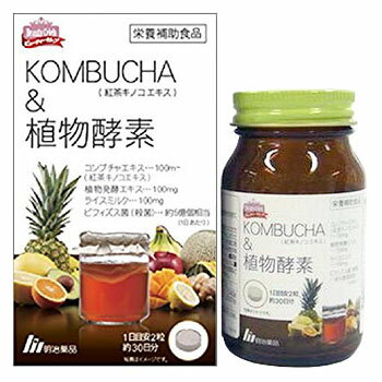 明治薬品KOMBUCHA（コンブチャ）＆植物酵素 60粒