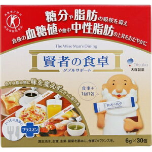 大塚製薬賢者の食卓ダブルサポート 6G×30包 【特定保健用食品】[特定保健用食品/血糖値/中性脂肪/脂肪/食生活改善/糖分吸収抑制/脂肪吸収抑制/食物繊維]