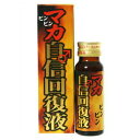 阪本漢法製薬マカ自信回復液 50ML[必須ミネラル/健康維持...