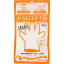 からだふき手袋 入浴できない時に 無香料 10枚 *本田洋行 介護用品 清拭タオル 清拭剤