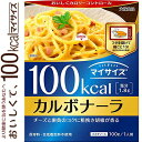 マイサイズ カルボナーラ 100Kcal 100g *大塚食...