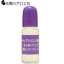 太陽のアロエ社ヒアルロン酸 美容液 10ML[スキンケア/し...