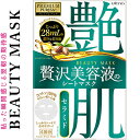 ウテナ艶肌 プレミアムプレサ ビューティマスク セラミド 4...