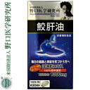 野口医学研究所 鮫肝油 90粒 (明治薬品 サプリ サプリメント スクワレン スクワラン 鮫肝油 サメ肝油 健康維持 抗酸化作用 老化防止 おすすめ)