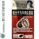 明治薬品野口医学研究所 低分子カキ肉&亜鉛 60粒[オルニチ...