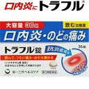 第一三共ヘルスケア トラフル錠 36錠 (第3類医薬品)