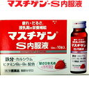 日本臓器製薬 マスチゲンS内服液 50mL×10本 (第2類医薬品)
